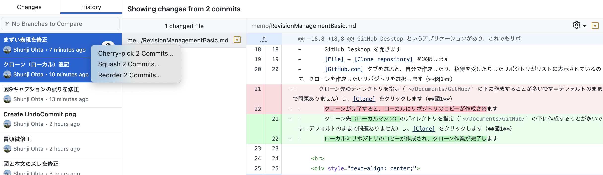 Squash2Commits