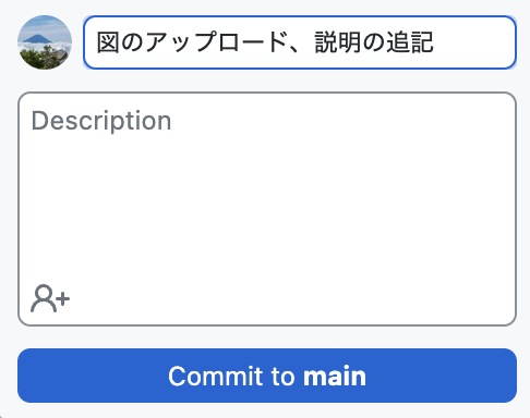 Summary_Commit2main